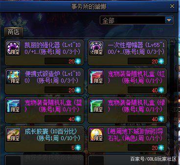 地下城私服-与勇士私服纵横：一个故事，一段情缘1074
