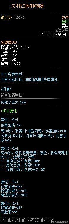 地下城私服-与勇士私服绝世套解析与选购指南