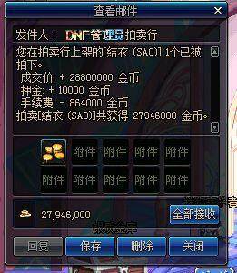 地下城私服快来看！这些异界套你还记得吗？守护者153