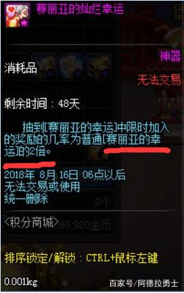最新dnf私服魂牛-（最新dnf私服魂下载）241