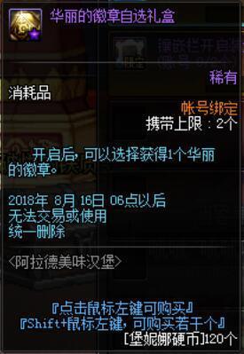 win10玩私服dnf247