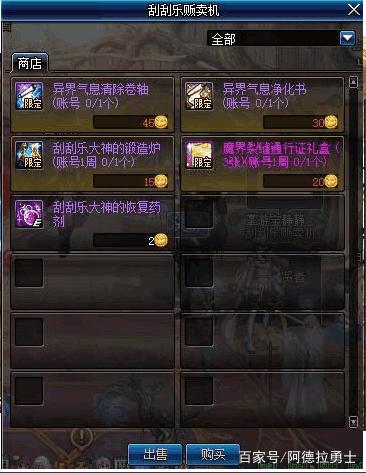 地下城与勇士有私服吗