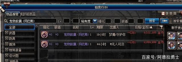 dnf公益服发布网“普雷黑瞳石”再次明码标价，28.8元获得16个275