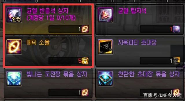 dnf70怀旧私服哪个好317