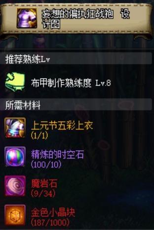 地下城私服快来看！这些异界套你还记得吗？守护者334