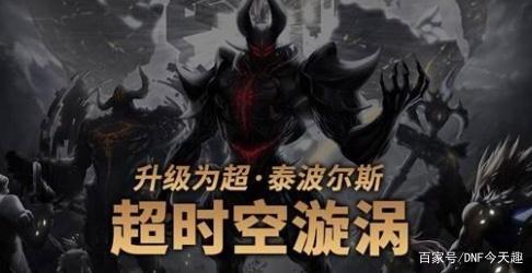dnfsf不夜之火双坊主携跳跳弟弟，助阵鸦天狗，上分且看尸毒清