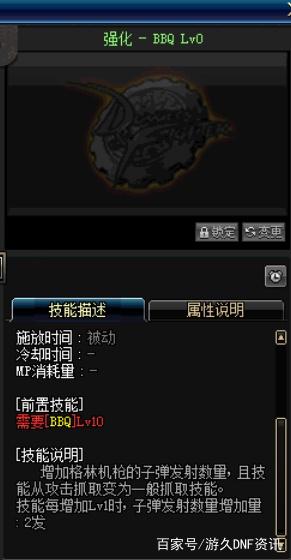怎么修改dnf私服装备