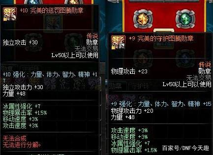 最新dnf私服仿官发布网438