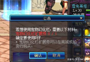 地下城私服-与勇士私服红眼取名（地下城私服-与勇士私服红眼取名）