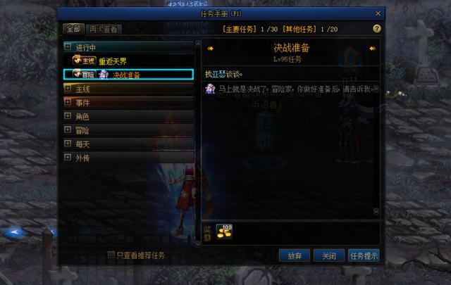 开一个地下城私服要多少钱657