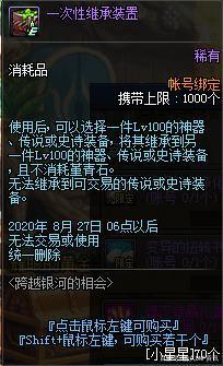 dnf单机私服辅助707