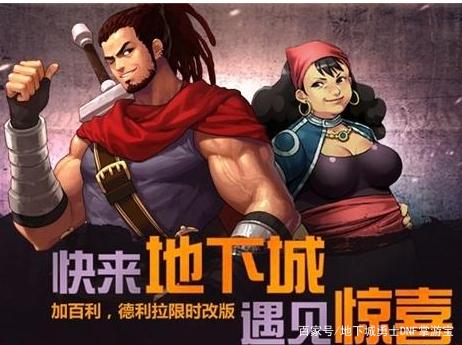 地下城私服-与勇士私服统帅-游戏玩法介绍