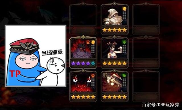 dnfsf红眼105级专属装备？4大设定量身定做，旭旭宝宝太期待了！786
