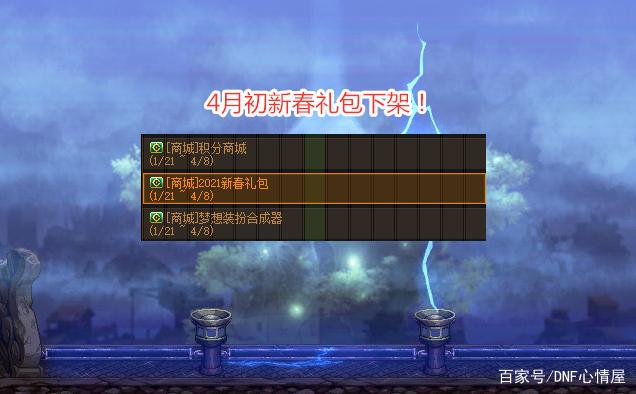 地下城私服-与勇士私服怎么合成装备（地下城私服-与勇士私服怎么合成装备）835